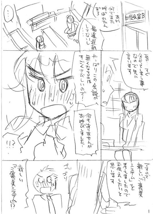 バニーな先輩ネーム冒頭 