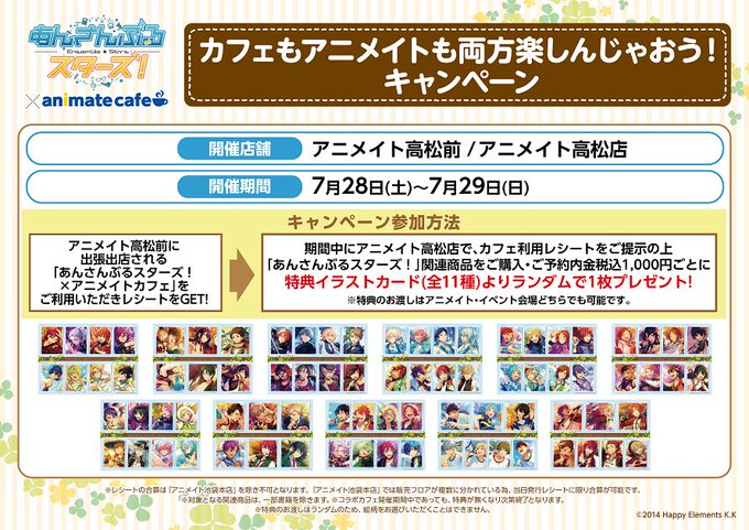 アニメイト高松のtwitterイラスト検索結果