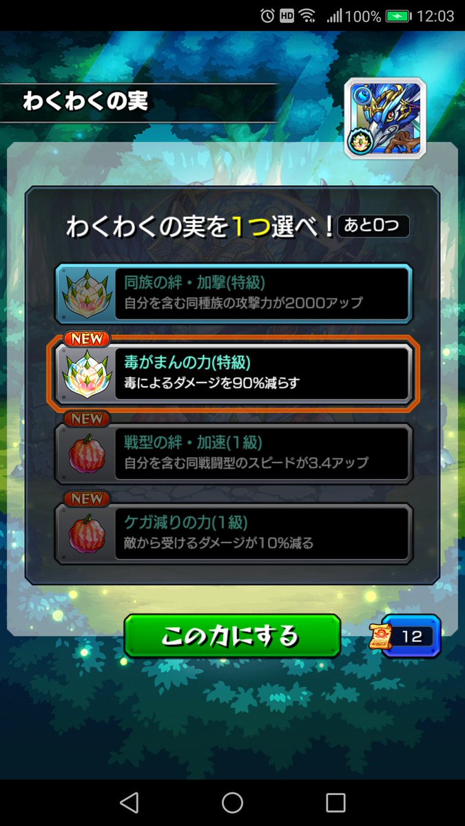 毒がまん 毒がまん