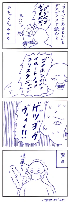 のどいたい 