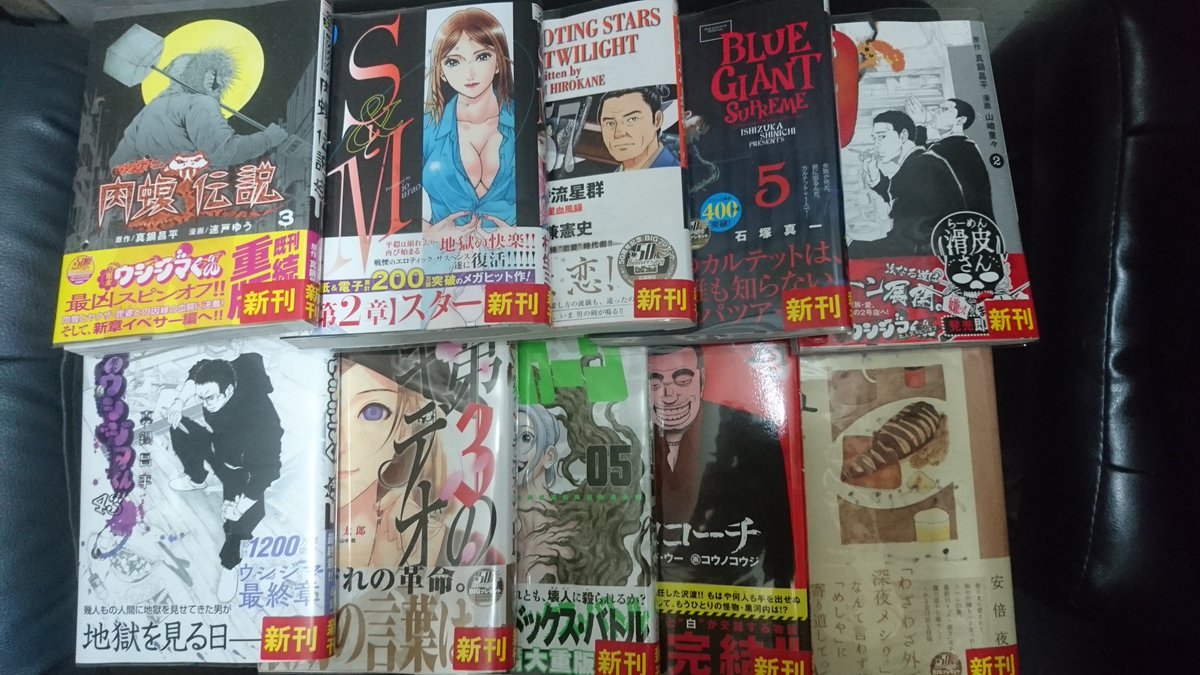 闇金ウシジマくん43巻 闇金ウシジマくん43巻