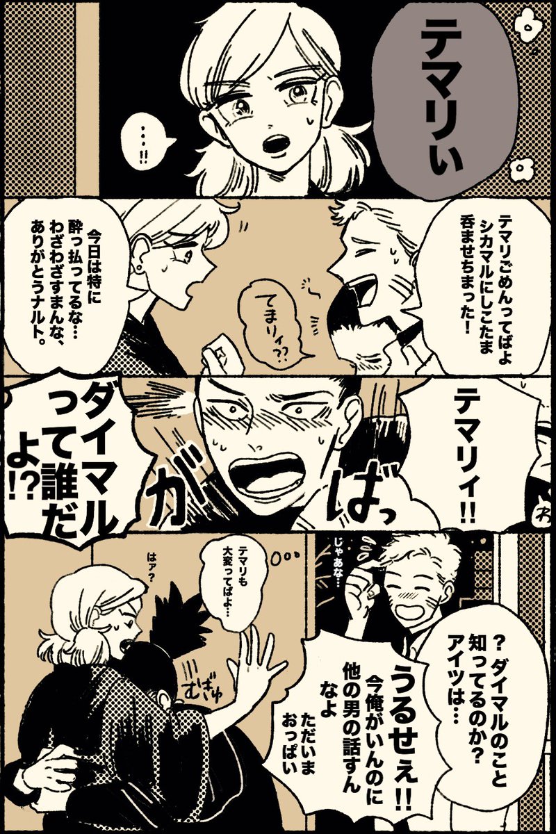梅 Pa Twitter シカテマ 帰ってきた酔っ払い 2年に1回くらいナルトと逆転してシカマルがテマリ好きを露わにする 梅 Pa Twitter シカテマ 帰ってきた酔っ払い 2年に1回くらいナルトと逆転してシカマルがテマリ好きを露わにする