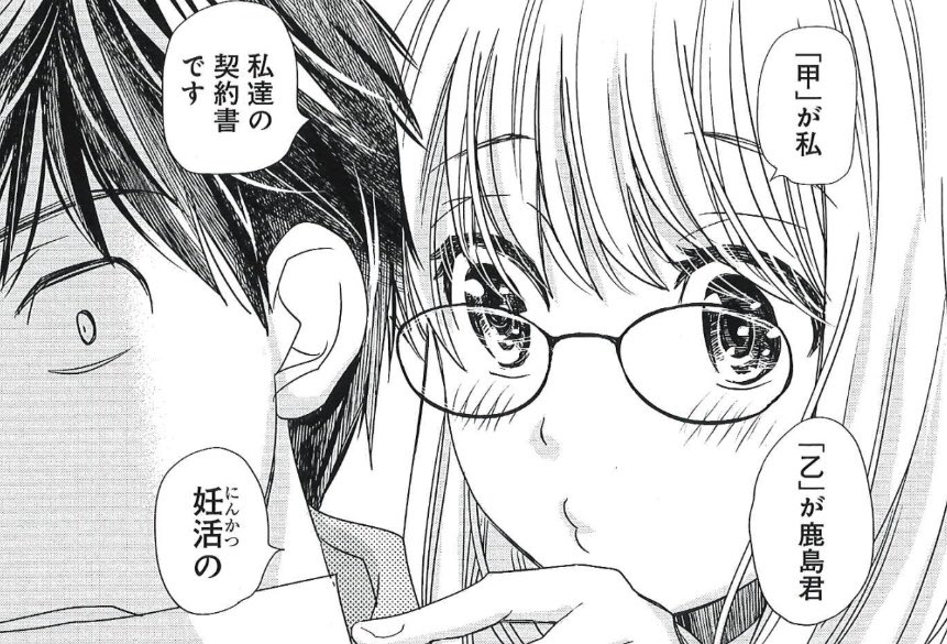 きづきあきら On Twitter 秋の鹿は笛に寄る 第2話 契約 Web上だと4 5話 めちゃコミさんで更新されました 本日発売の白泉社 ボクはイケメン 4巻と合わせてぜひお読みいただければ Https T Co 3wlspaeoru Https T Co E6bpajchuo Twitter