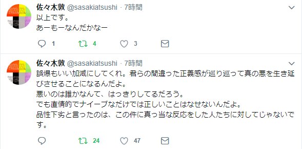 ポストモダンの仲間たちは、渡部直己のセクハラを黙認して来たりしていませんか?