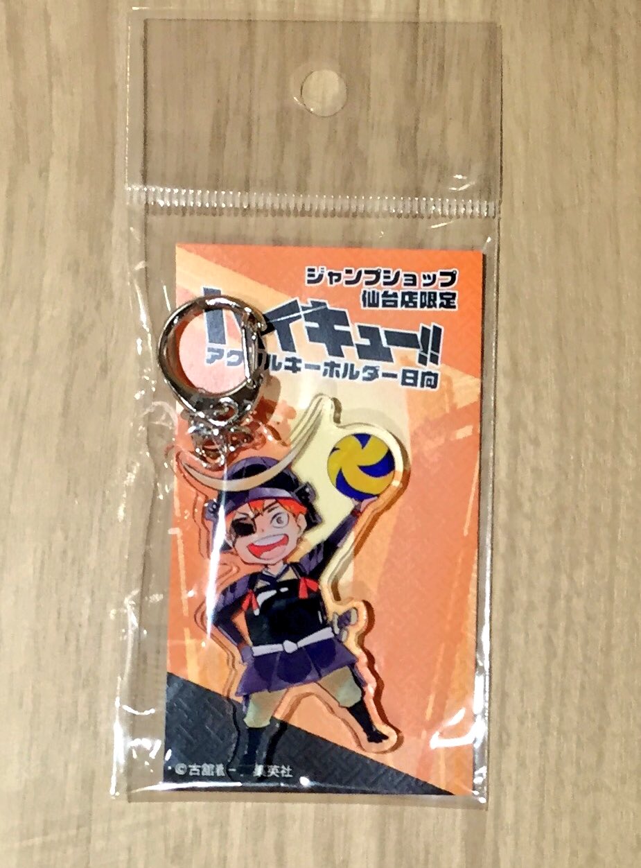 ジャンプショップ Jump Shop 公式 Twitterren 本日より発売 ジャンプショップ仙台店限定グッズ情報 Jump Shop仙台店限定の ハイキュー アクリルキーホルダー日向は お1人様1会計3個までとさせていただきます