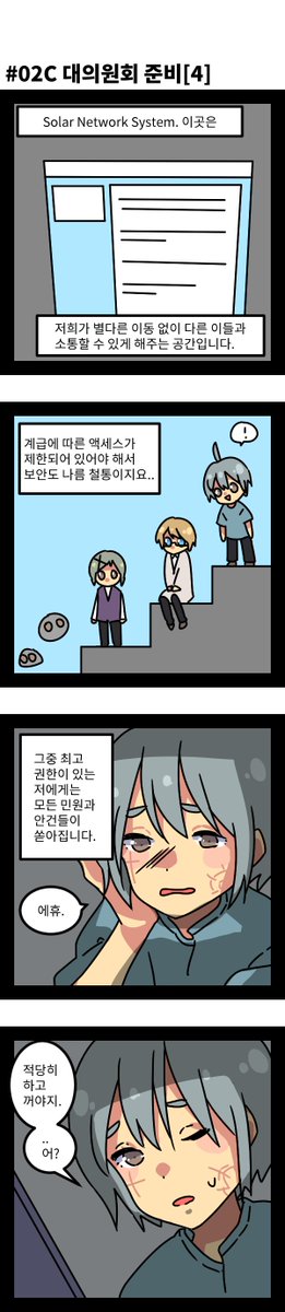 #그래도_행성은_돈다

02A - 02C