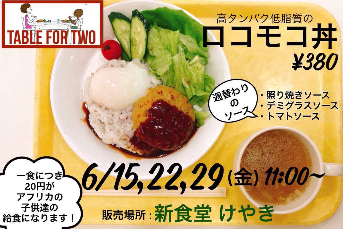 おはようございます！！
今日はTFTランチ最終日です。
今日のソースはトマトソースです。
是非食べに来てください😊🍽
