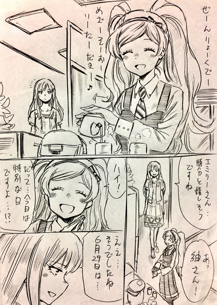 ミリシタ一周年記念エミつむまんが
一周年おめでとうございます
ミリシタどっぷりの一年で己の中の何かがかなり崩れております
すごい影響力ですね
益々の発展を御祈り申し上げます
今日は世界にエミつむが解き放たれた日でもあります 