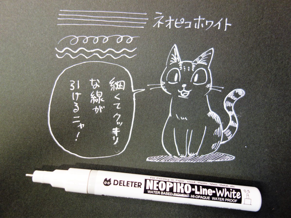 ユーアーツ 通常営業中 Sur Twitter 話題沸騰中の白いミリペン デリータ ネオピコライン ホワイト 入荷しました くっきり細い線が描ける優れモノ これぞ 描けるホワイト イラストにぜひお試しあれ 一本 税込486円です 画材 イラスト ユーアーツ 通常営業中 Sur Twitter 話題沸騰中の白いミリペン デリータ ネオピコライン ホワイト 入荷しました くっきり細い線が描ける優れモノ これぞ 描けるホワイト イラストにぜひお試しあれ 一本 税込486円です 画材 イラスト