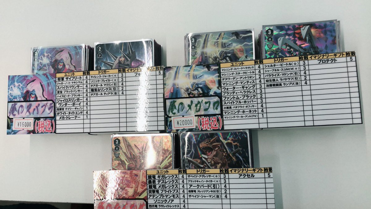 ホビーステーション千葉店 Vgdハイパー強化取り扱い中 On Twitter ヴァンガード 新作情報 本日の千葉ホビ パワー入れてます 新クラン3種を使用した ガチデッキ 俺の シリーズ これからはじめて見よっかな という方には スターターデッキ 僕の シリーズ