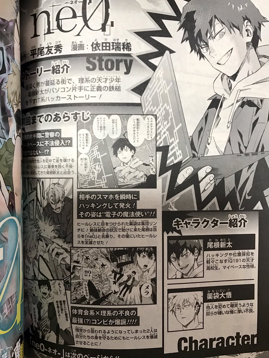 今日発売のジャンプGIGAに作画で載ってます!よろしくお願いします? 