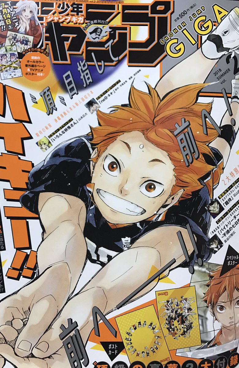 週刊少年ジャンプ感想まとめ 18年31号 Wj31 打ち上げ花火 誰と触れた 北風とキリギリス 毛穴開いてんぞ 領域展開 刃皇裁判 2ページ目 Togetter