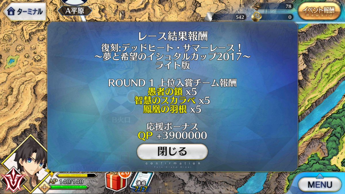 イシュタルカップ復刻始めた Togetter イシュタルカップ復刻始めた Togetter