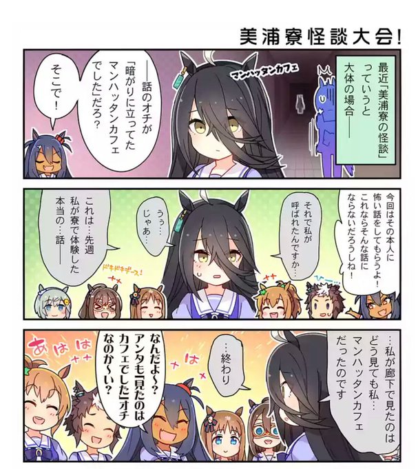メジロマックイーンのtwitterイラスト検索結果 古い順 メジロマックイーンのtwitterイラスト検索結果 古い順