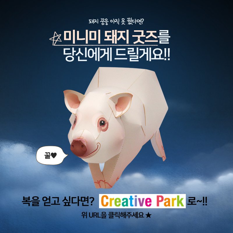 #꿈 ... 꿈에...!!! #돼지가!?
#로또 발표 하루 전! #꿈해몽 특집!!

feat. ＃복 들어오는 미니미 돼지 ＃굿즈

▼ # 미니미 돼지 굿즈 겟하고 싶음!? 여기!!
bit.ly/2N7BUkF