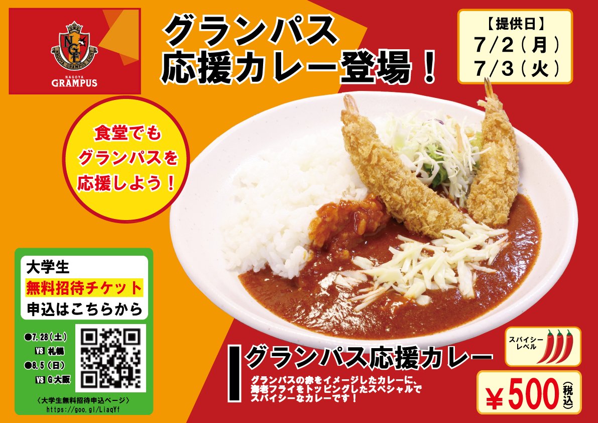やっとかめ Granagoya Twitter やっとかめ Granagoya Twitter