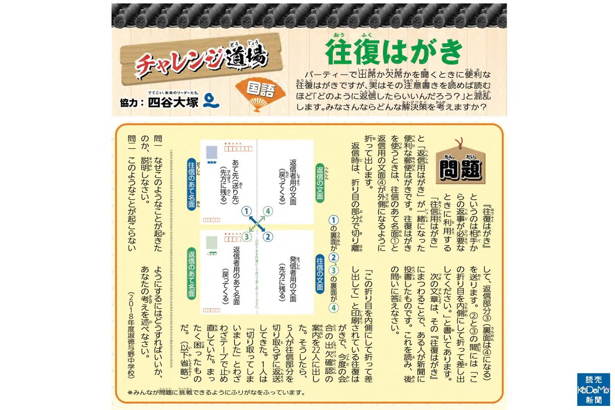 往復はがき 往復はがき