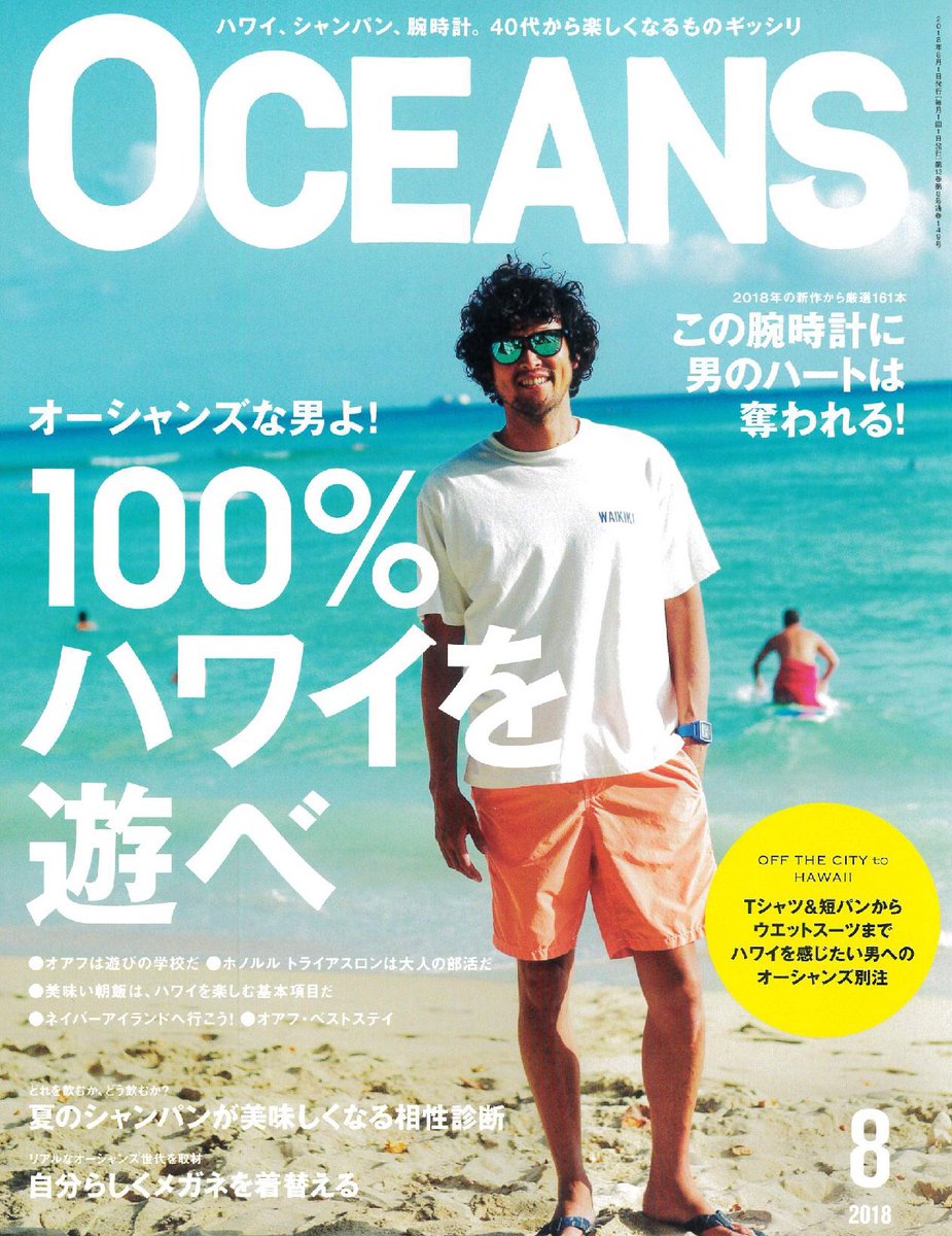 Bulk Homme News メンズファッション誌 Oceans Oceans Mag にて新製品 The Face Sheet のご紹介をしていただきました ありがとうございます