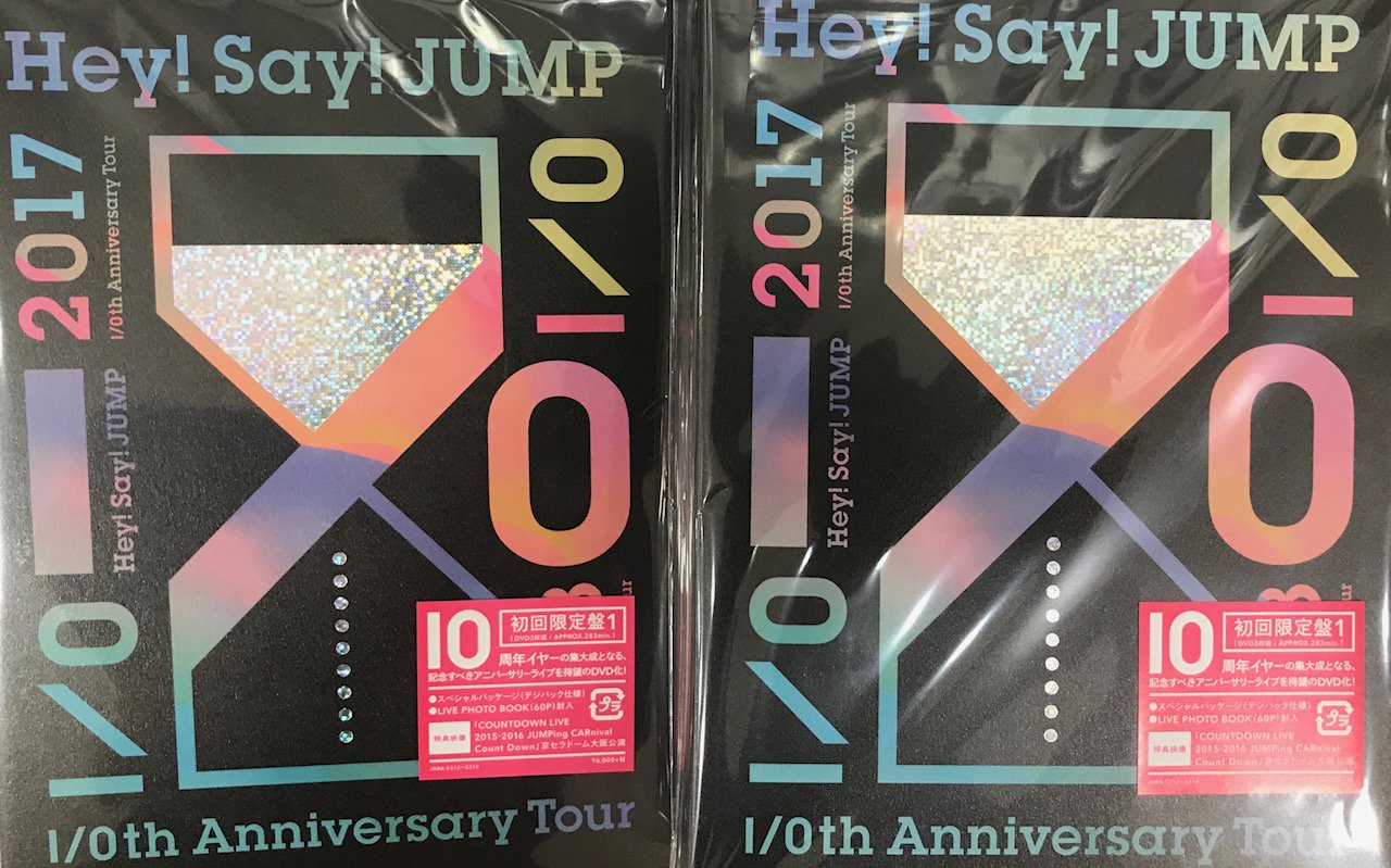 Hey!Say!JUMP I/Oth 10周年 DVD 初回限定盤 通常 DVD)) Hey Say JUMP | I/Oth Anniversary Tour 2017-2018(初回