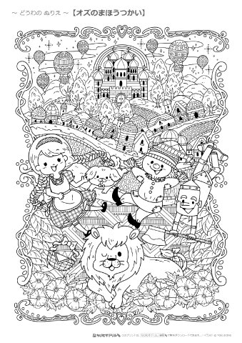 ちびむすドリル on Twitter: "<新着情報・公開しました> 幼児から大人向けの、可愛い繊細なぬりえ(大人のぬりえ)【童話シリーズ】1