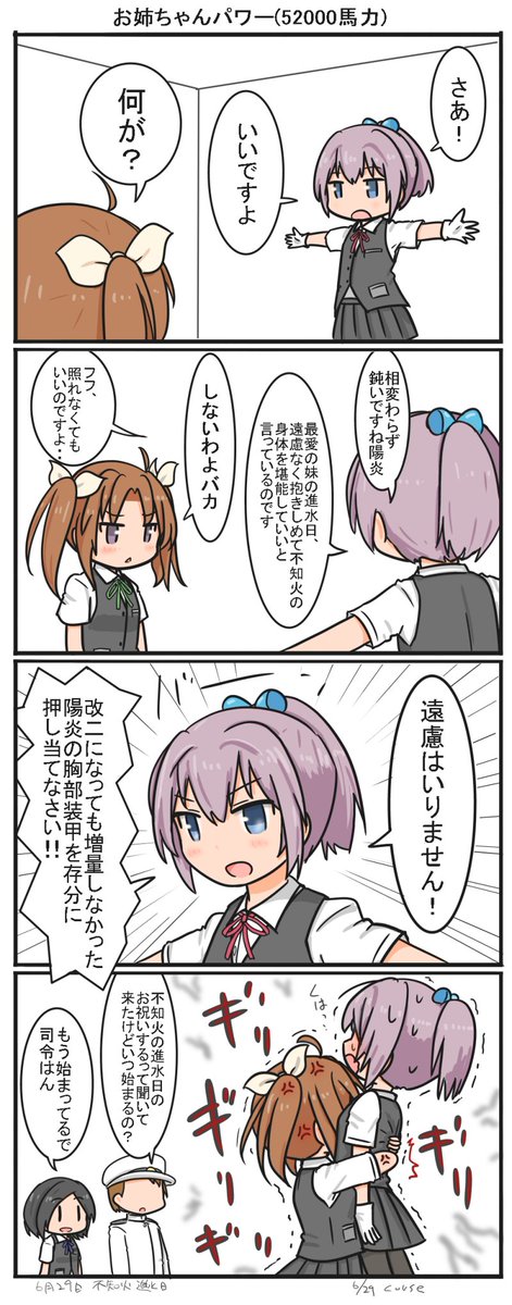 艦これ 不知火 パーカー 艦これ 不知火 パーカー