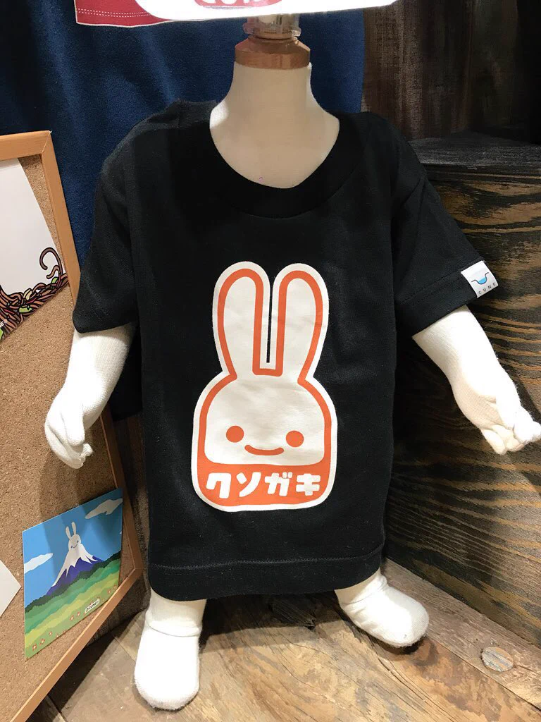 パワーワードが過ぎるｗｗｗ　子ども用のTシャツに書かれた言葉が酷いｗｗｗ