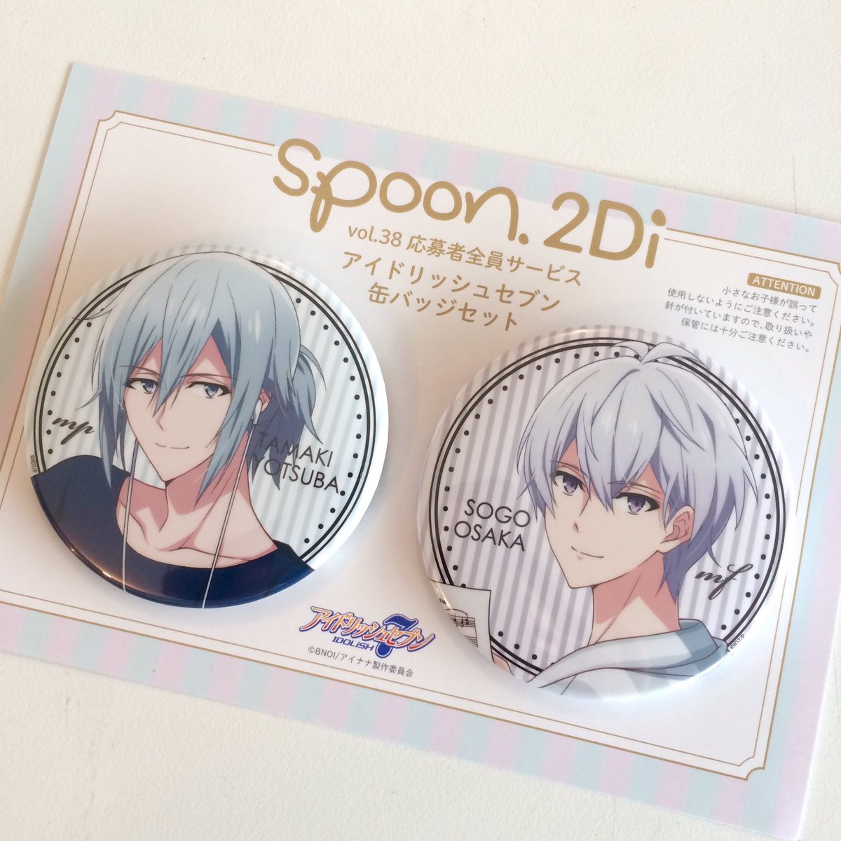 お知らせ】spoon.2Di vo.38にて実施中の応募者全員サービス企画