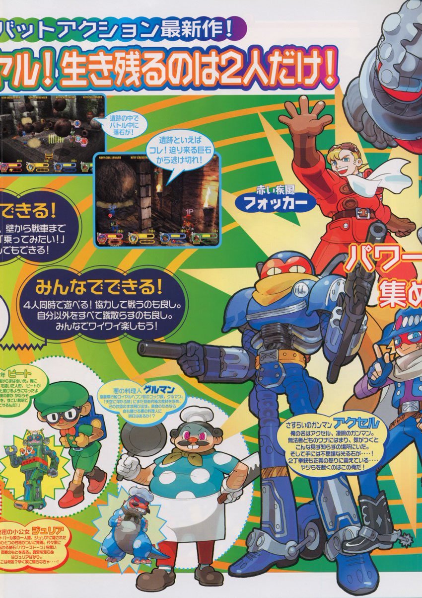 パワーストーン2 | カプコン ファイティング コレクション2 | CAPCOM