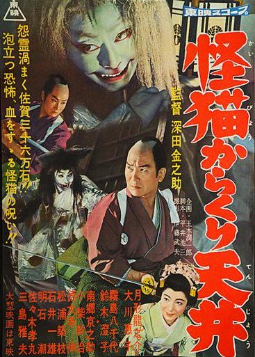 謎の毒殺魔殿 本日6 29は東映 清水港の名物男 遠州森の石松 大映 新映画 蜘蛛男 公開60周年 謎の毒殺魔殿 本日6 29は東映 清水港の名物男 遠州森の石松 大映 新映画 蜘蛛男 公開60周年
