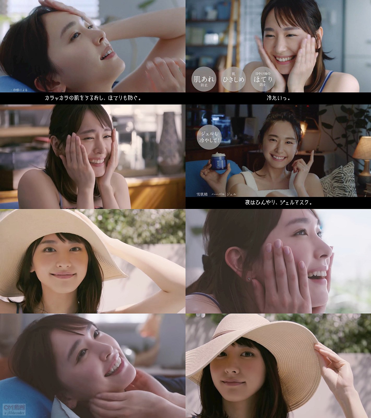 新垣結衣 雪肌精 Cm メイキング動画 冷やし雪肌精篇 1分版 新垣結衣 Cm Navi
