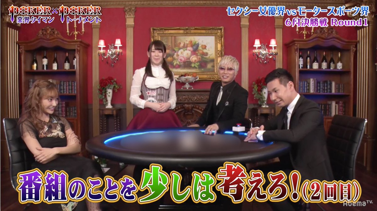 Abema アベマ 今日の番組表から Ar Twitter Gackt 激おこ 6月決勝戦を見逃し配信中 早くイキすぎて放送事故 明日花キララ 小林可夢偉 ラスボス戦へ進むのはどちらだ さらに フォロー Rtで 6月メンバー サイン入りトランプが当たる Abema アベマ 今日の番組表から Ar Twitter Gackt 激おこ 6月決勝戦を見逃し配信中 早くイキすぎて放送事故 明日花キララ 小林可夢偉 ラスボス戦へ進むのはどちらだ さらに フォロー Rtで 6月メンバー サイン入りトランプが当たる