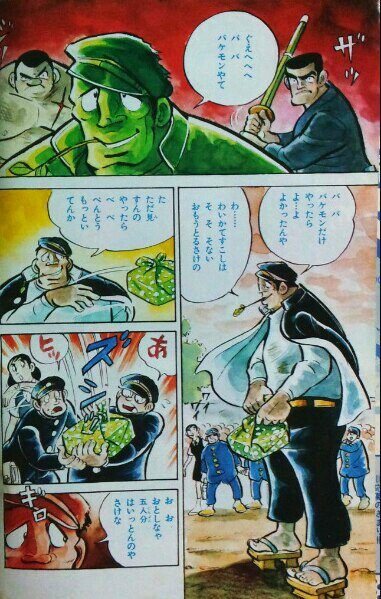 ドカベン を含むマンガ一覧 5ページ ツイコミ 仮 ドカベン を含むマンガ一覧 5ページ ツイコミ 仮