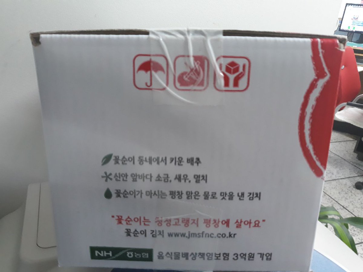 #성남시 #중원구 사회복지과

  6월 이웃돕기  일환으로 (주)정민서농업회사법인-꽃순이김치에서 김치 10상자를 보내주셔서  중원구 각 동에 전달하였습니다. 고마운 마음  우리 이웃들에게 잘 전달하겠습니다.