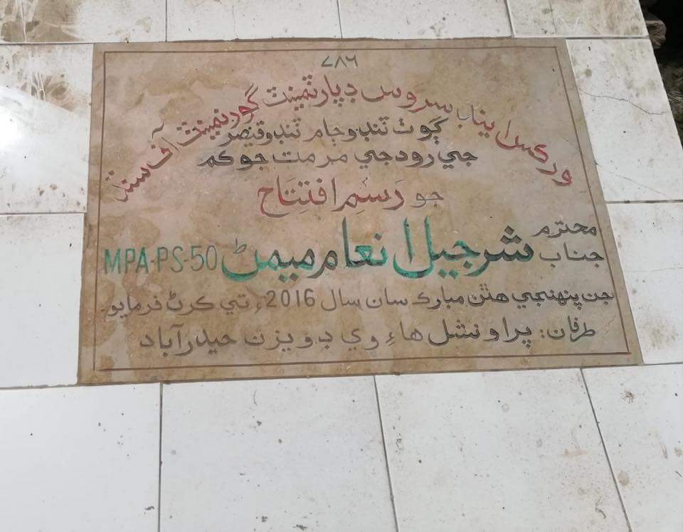 MarriMumtaz's tweet photo. Renovation of #Tandojam to #TandoQaiser Road by #SharjeelinamMemon 🇱🇾 #DevelopmentInPS63 https://t.co/lX3zQwiuJF