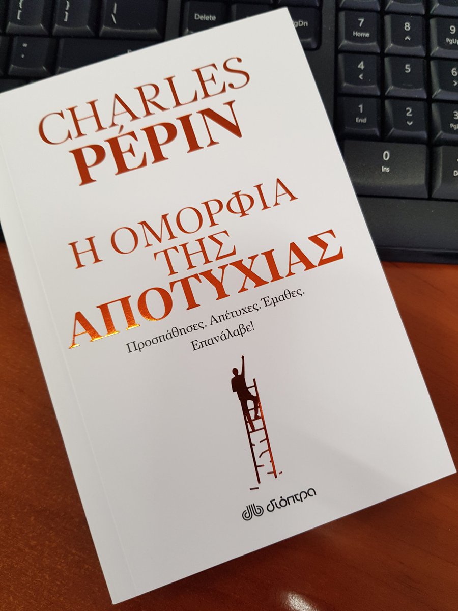SferaRadio's tweet photo. Σε ό,τι φάση της ζωής σου κι αν βρισκεσαι, αυτό το 📖 πρεπει να το διαβάσεις @DioptraBooks Κάνε RT τώρα για να το διεκδικήσεις - 3 οι τυχεροι ακροατές!! https://t.co/ZBhaN90V9t
