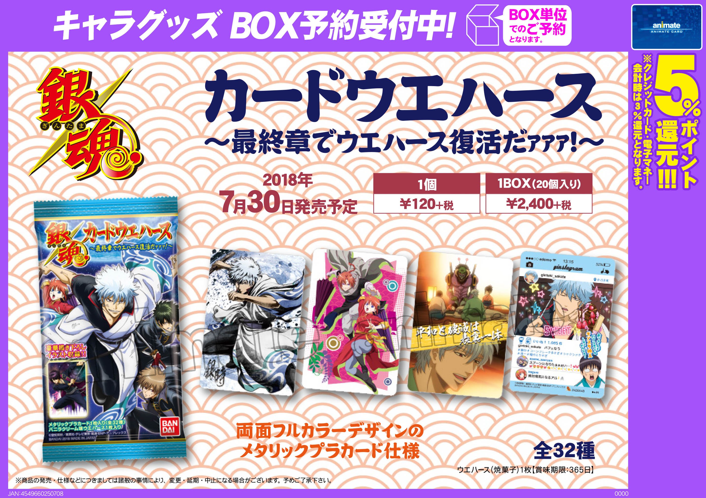 株式会社アニメイト on X: 