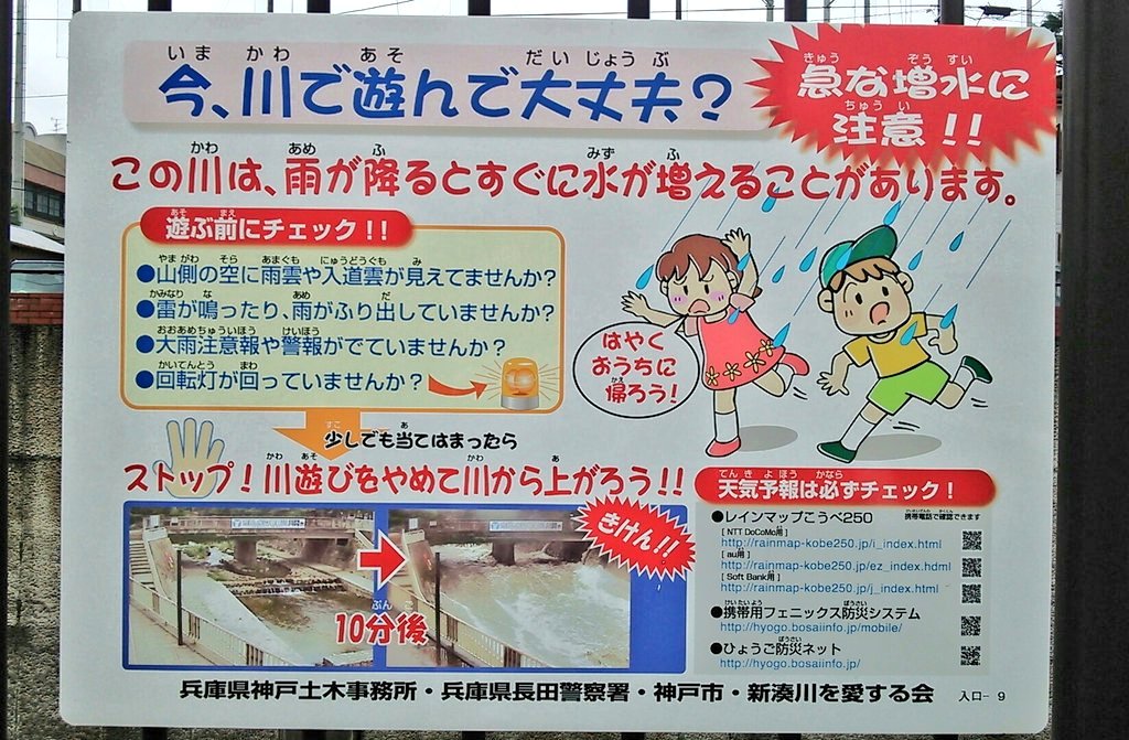 市 区 天気 北 警報 神戸 神戸市北区の1時間天気