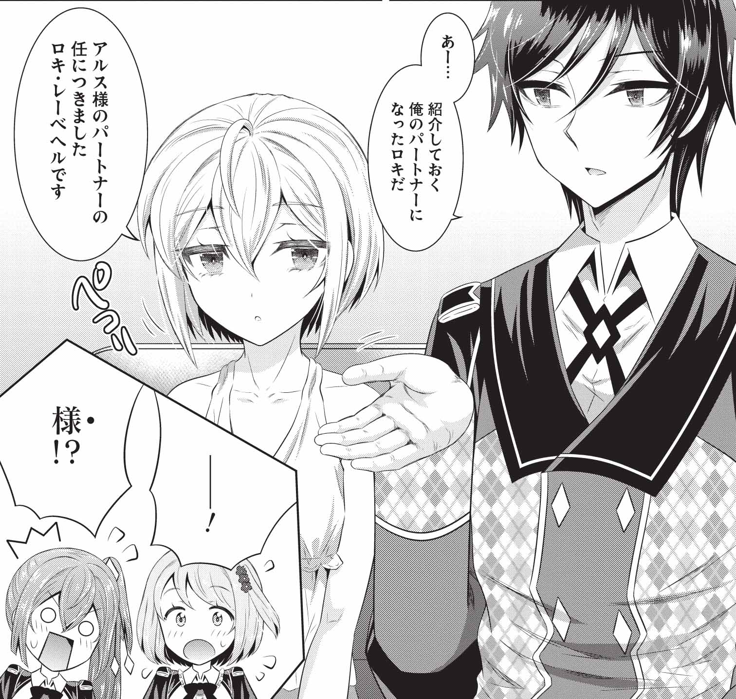 コミックファイア Twitter પર 本日2本目は 漫画版 最強魔法師の隠遁計画 第9話を公開 念願叶い アルスのパートナーに認められたロキ しかし寝食も共にするというロキの発言に フィアは内心穏やかではなく T Co Uznlhh1jmm コミックファイア Twitter પર 本日2本目は 漫画版 最強魔法師の隠遁計画 第9話を公開 念願叶い アルスのパートナーに認められたロキ しかし寝食も共にするというロキの発言に フィアは内心穏やかではなく T Co Uznlhh1jmm