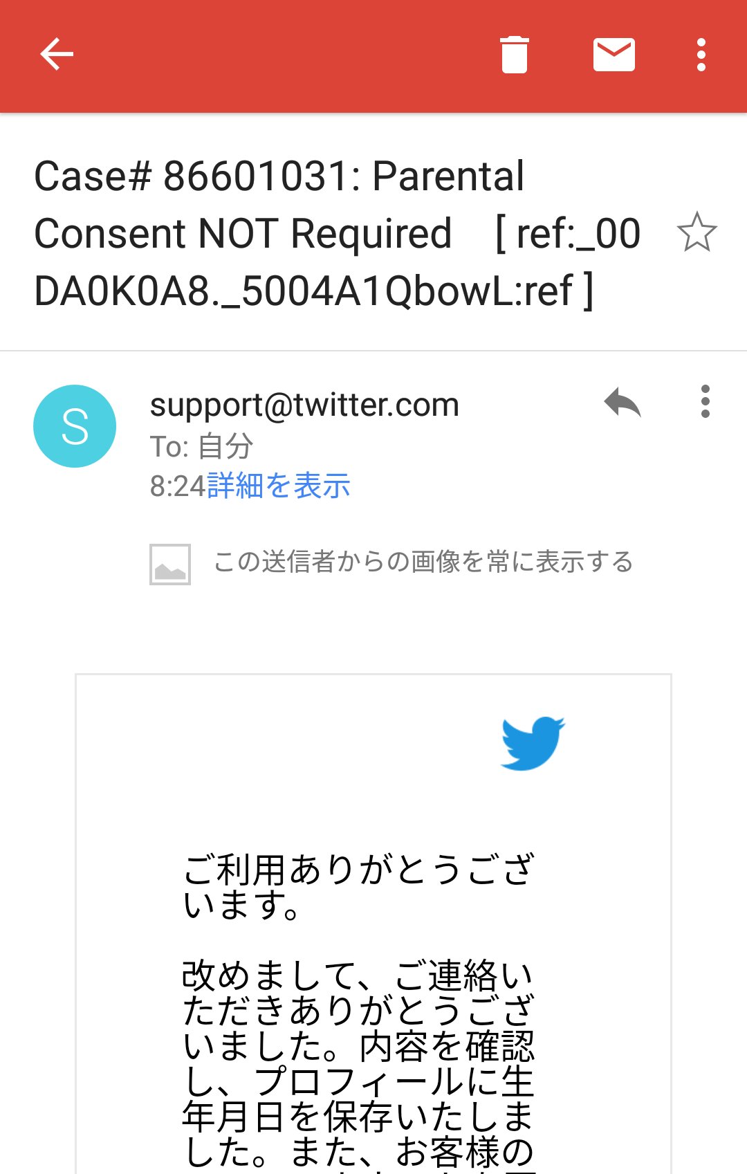 一之瀬りと On Twitter 実年齢13歳以下のときに登録した方が年齢証明を送ると 確認しましたが やはり13歳以下のときに登録したのですね という旨が返ってきて永久凍結されたケースがあるようです 検索からよくrtされるのですが私は誕生年登録ミスでありtwitter