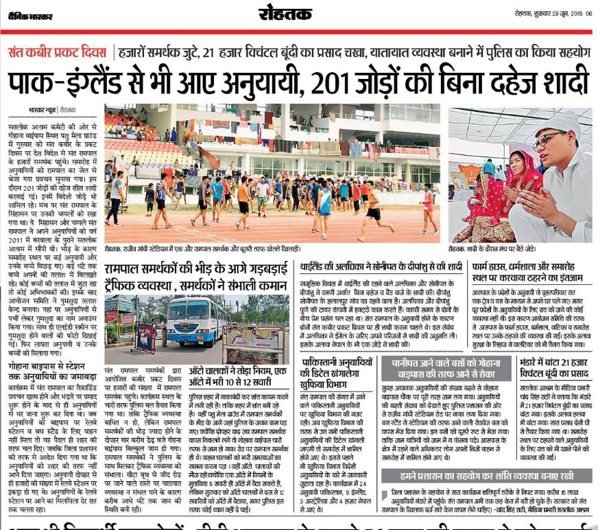 SANJEEVDASS8's tweet image. #CiscoDigitizingIndia
#सफलहुआ_कबीरभंडारा
परमात्मा कबीर साहिब की दया से खराब मौसम के बावजूद बहुत हर्षोउल्लास व शांतिपूर्वक सफल हुआ कबीर भंडारा। जगत के लोग भी बोले ऐसी व्यवस्था कहीं नहीं देखी।
@PMOIndia
@mlkhattar
@imVkohli
@SrBachcha
@sachin_rt
@FrahKhan
@ArvindKejriwal
@aajtak