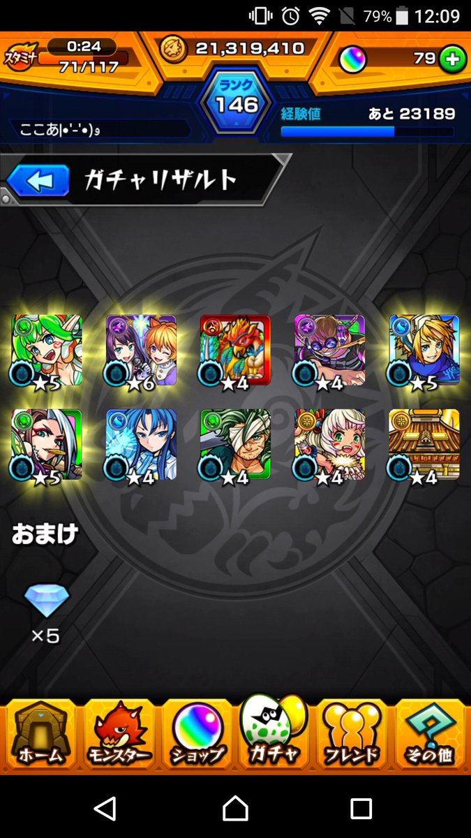 モンスト まさかのデビパン確率ウワァァ フラパ超獣神祭 天国と地獄の結果がヤバすぎるwwwwwwwwwww モンストニュース速報 モンスト まさかのデビパン確率ウワァァ フラパ超獣神祭 天国と地獄の結果がヤバすぎるwwwwwwwwwww モンストニュース速報