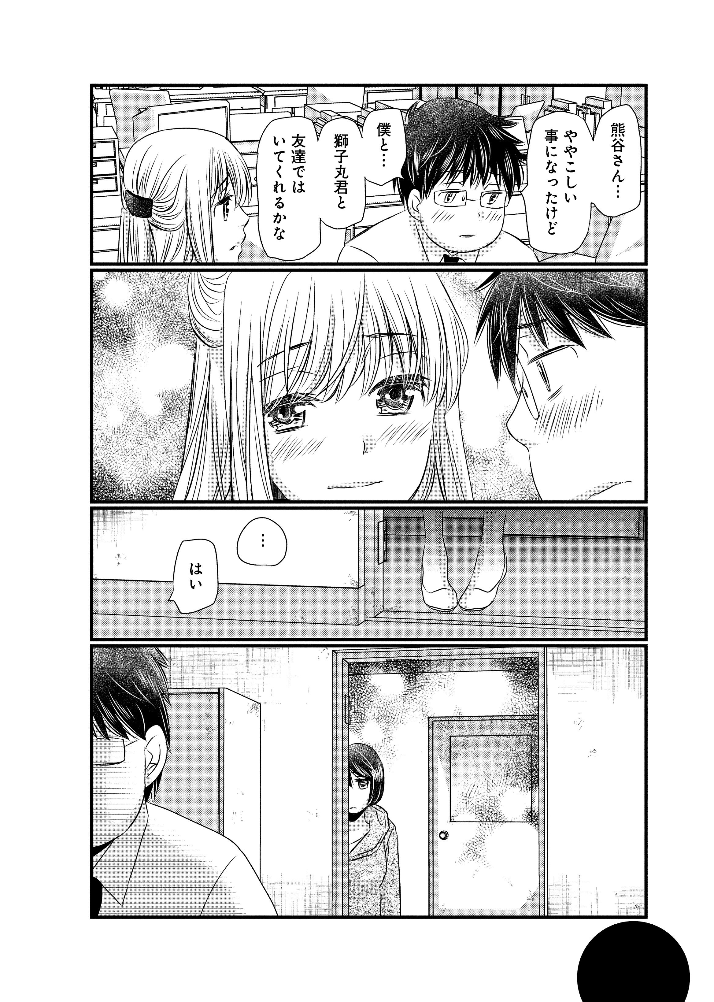 ヤングアニマル公式 Yacomics６月刊情報 ボクはイケメン きづきあきら サトウナンキ 巻 完結 本日発売です イケメン 犬養の魂と身体を共有してから 非モテ男子 獅子丸は 今まで避けて通ってきた恋愛トラブルに巻き込まれることに ただし