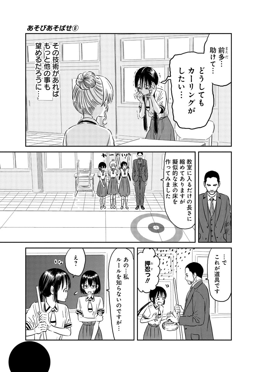 ヤングアニマル公式 Yacomics６月刊情報 あそびあそばせ 巻 涼川りん 本日発売です Tvアニメ7 8スタート アニメ化だから大人しく なるわけがない 最新刊でも全力おあそび T Co Nhzp8b87es T Co Jlxganeqsh T Co