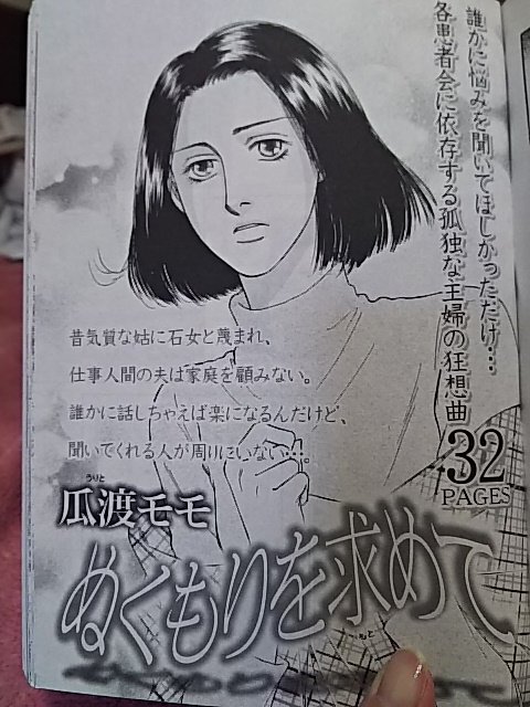 竹書房さんの『ブラック主婦SP vol.6』に依存症がテーマの作品２本が再録されました😊
昔の絵って気恥恥ずかしい💦