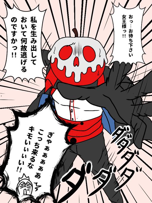 アップルポイズンのtwitterイラスト検索結果