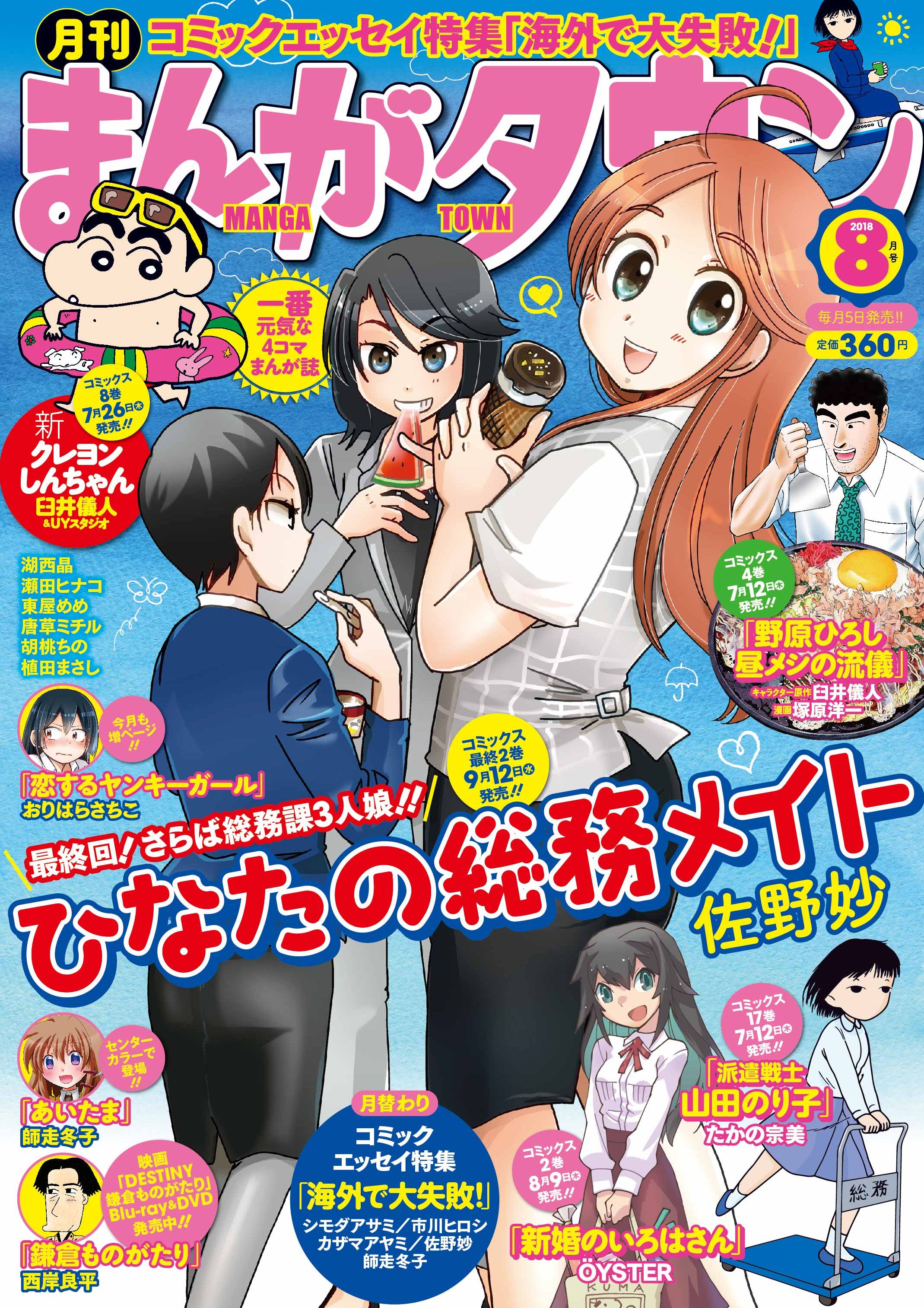 佐野妙 Mnbyamagata おはようございます よろしくお願いします Twitter