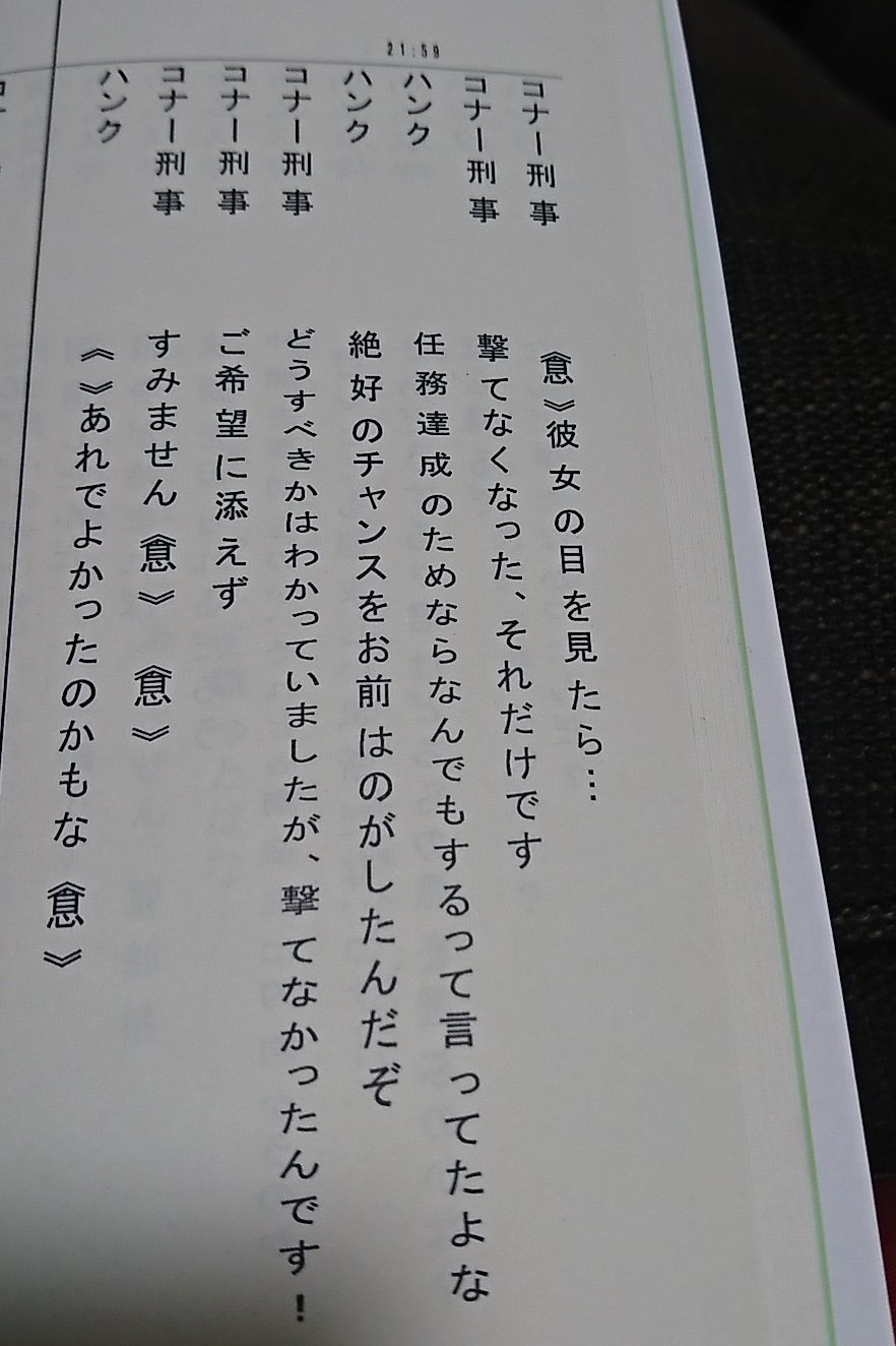 Niina Taniguchi 谷口 新菜 On Twitter コナーの ご希望に添えず すみません あの台詞は私もすごく好きで拘りたかったので 音響監督さんと花輪さんにワガママ言って 何度かニュアンス違いを録らせていただきました で 最終的に今のバージョンを実装しました