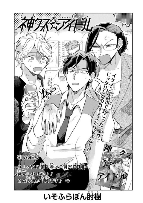 いそふらぼん肘樹のtwitterイラスト検索結果 古い順