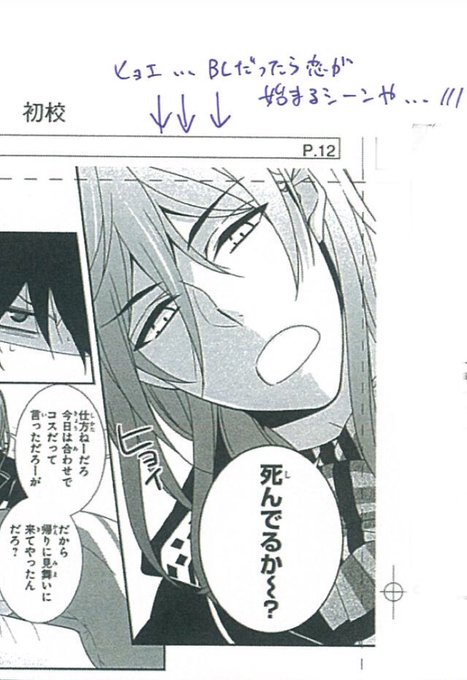 瀧ことは 腐男子先生 Takikotoha さんの漫画 3作目 ツイコミ 仮 瀧ことは 腐男子先生 Takikotoha さんの漫画 3作目 ツイコミ 仮