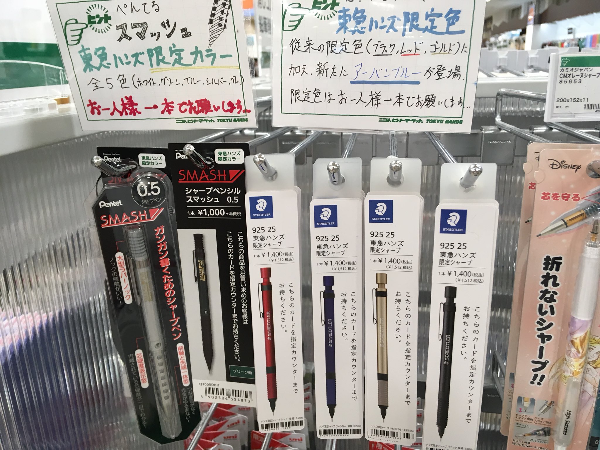 ハンズ京都店 on X: 